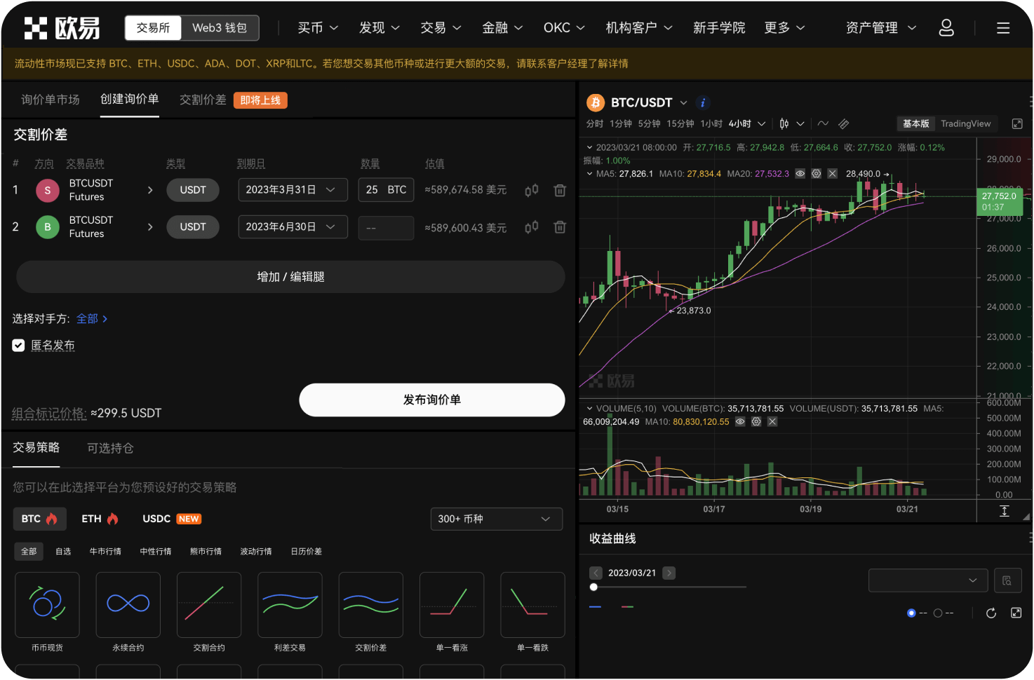 如果我的OKT还在冷钱包里怎么办